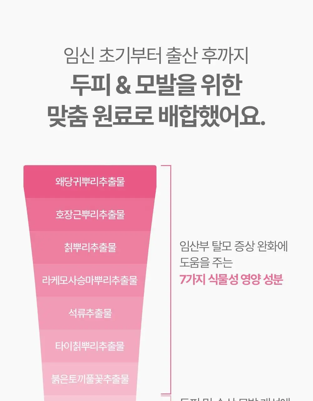 [임산부] 아토팜 매터니티 케어 스칼프 테라피 트리트먼트 220ml 상세페이지 20